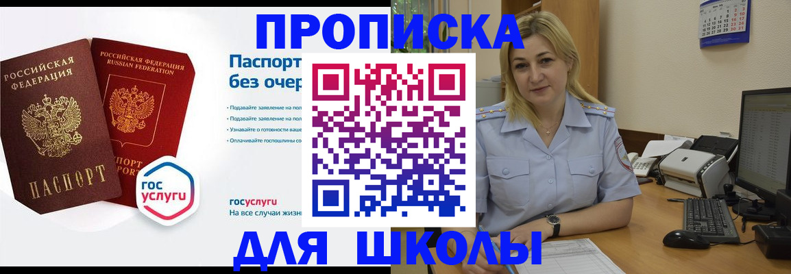 прописка в квартире в Ростове