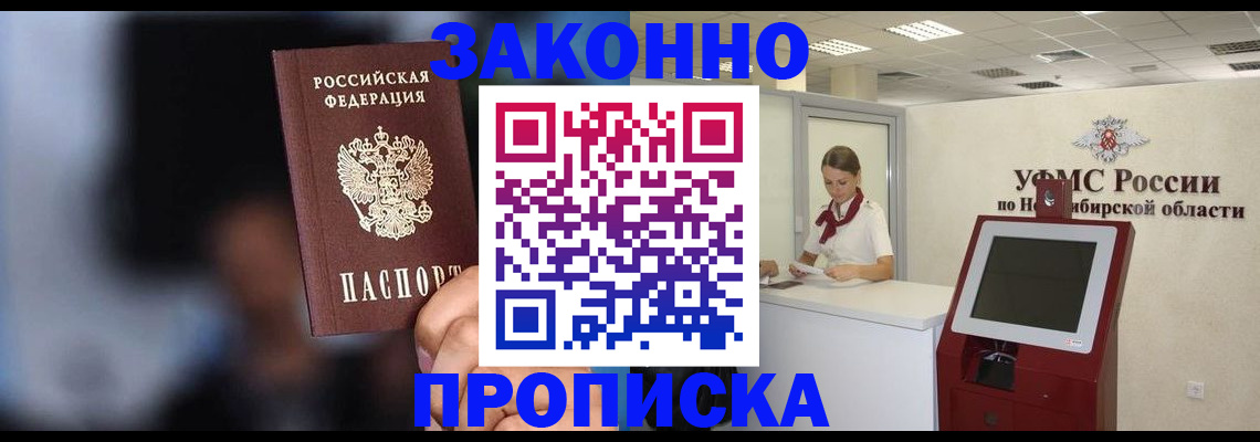 миграционный учет в Ростове