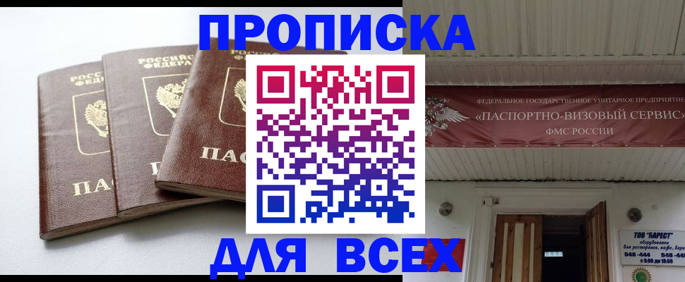 временная регистрация недорого в Ростове