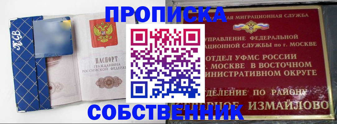 прописка регистрация в Ростове